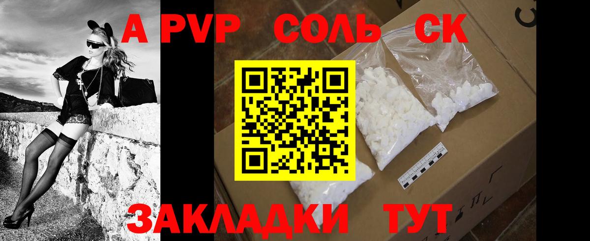 Alpha-PVP  Вход с VPN  Киселёвск  А ПВП крисы CK 