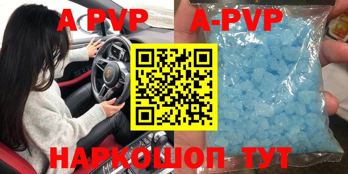 Alpha PVP Crystall Киселёвск