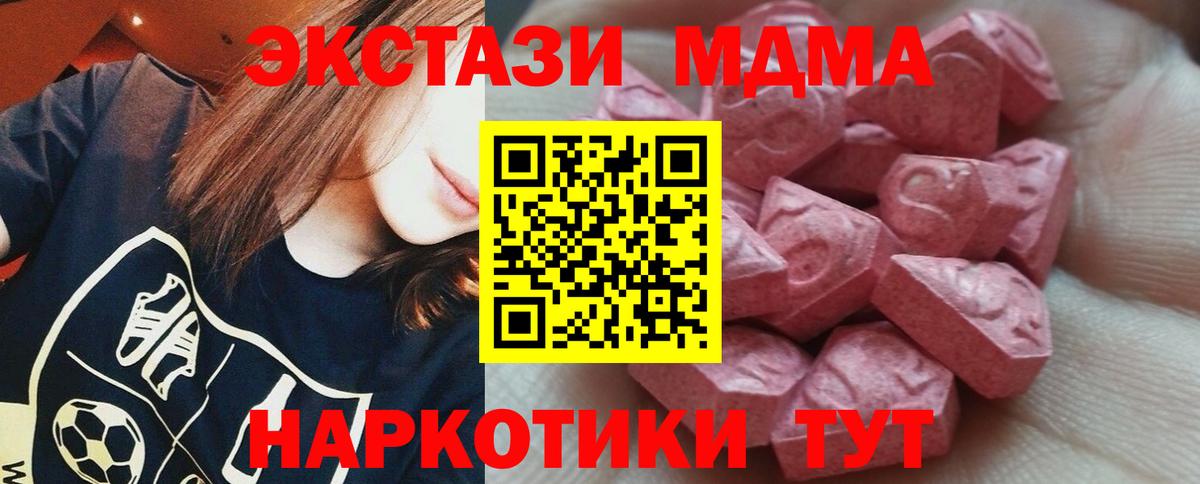Киселёвск  магазин    Экстази Cube  Вход с VPN  Ecstasy DUBAI 