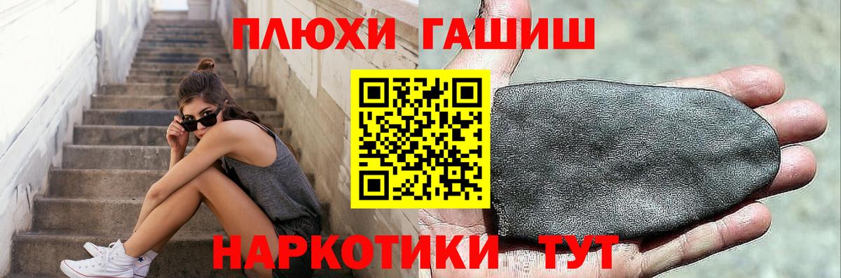Гашиш  ГАШИШ гарик  Вход с VPN  Киселёвск 