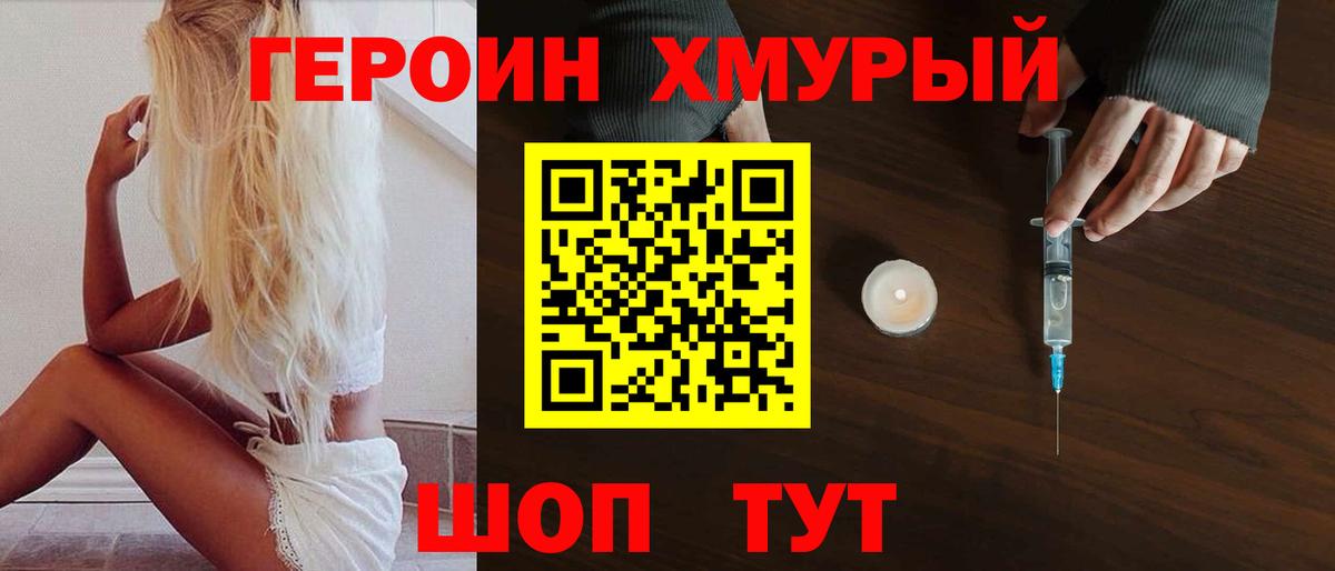 Киселёвск  Героин афганец  Вход с VPN 
