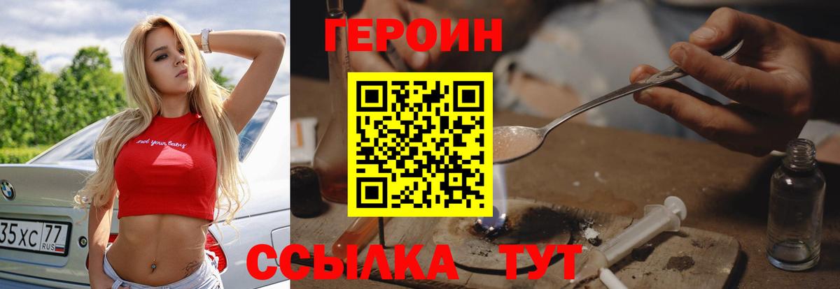 Героин афганец Киселёвск