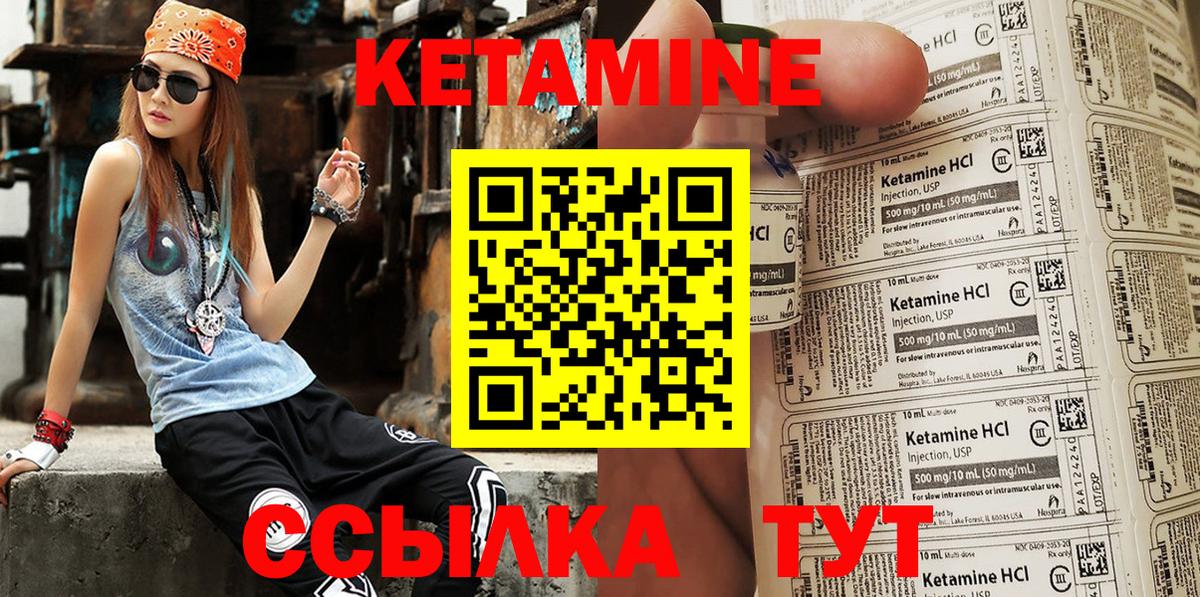 Кетамин ketamine Киселёвск