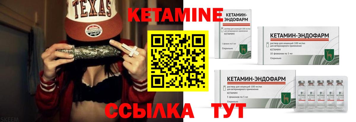 Кетамин VHQ  Вход с VPN  КЕТАМИН VHQ  Киселёвск 