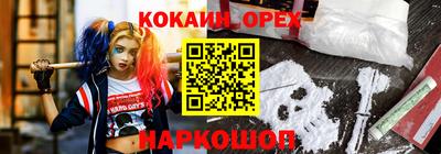 кокаин Краснокаменск