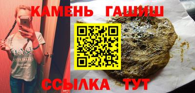 синтетический гашиш Краснознаменск