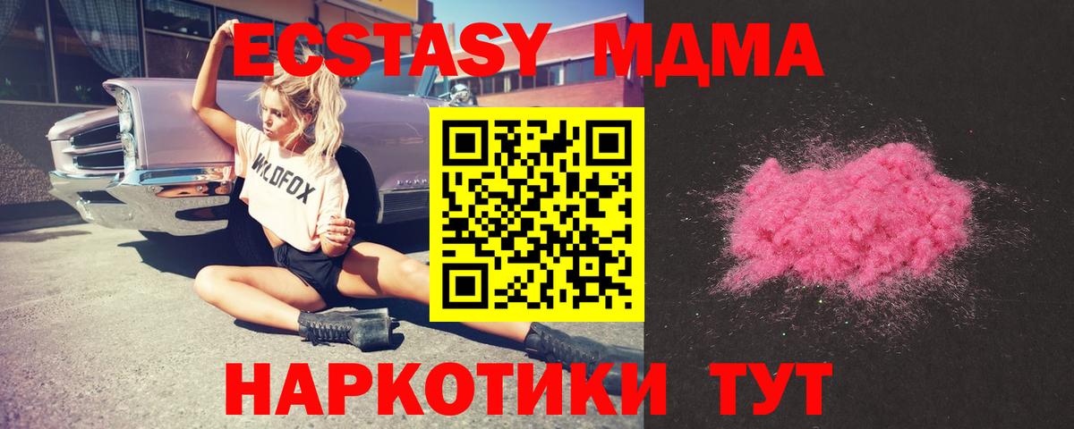МДМА crystal Киселёвск