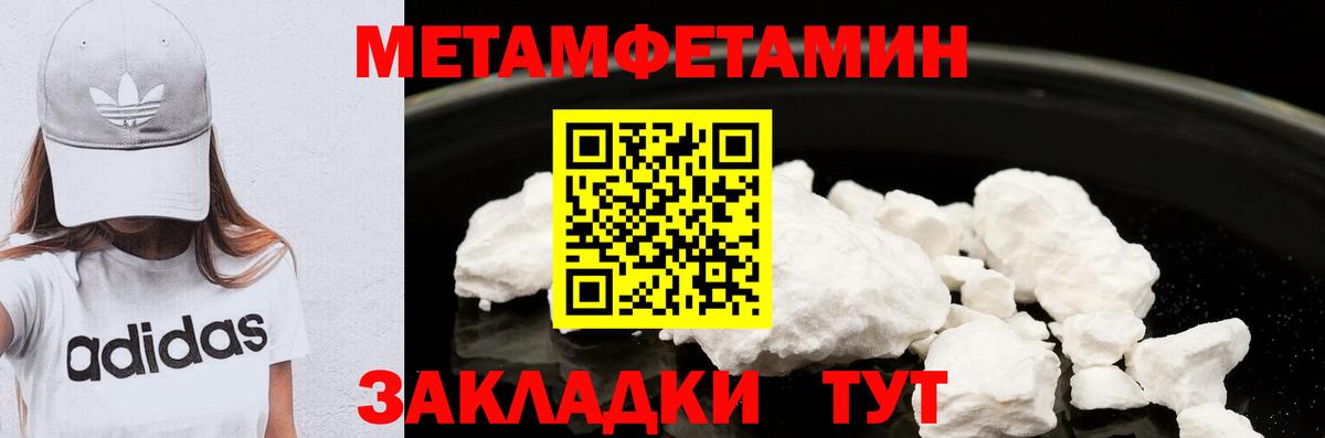 Киселёвск  МЕТАМФЕТАМИН винт  Вход с VPN 