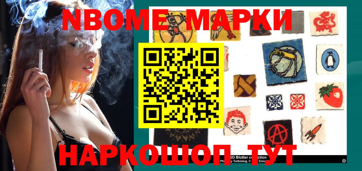 Марки 25I-NBOMe 1,8мг  Вход с VPN  где продают   Киселёвск  Марки 25I-NBOMe 1,8мг 