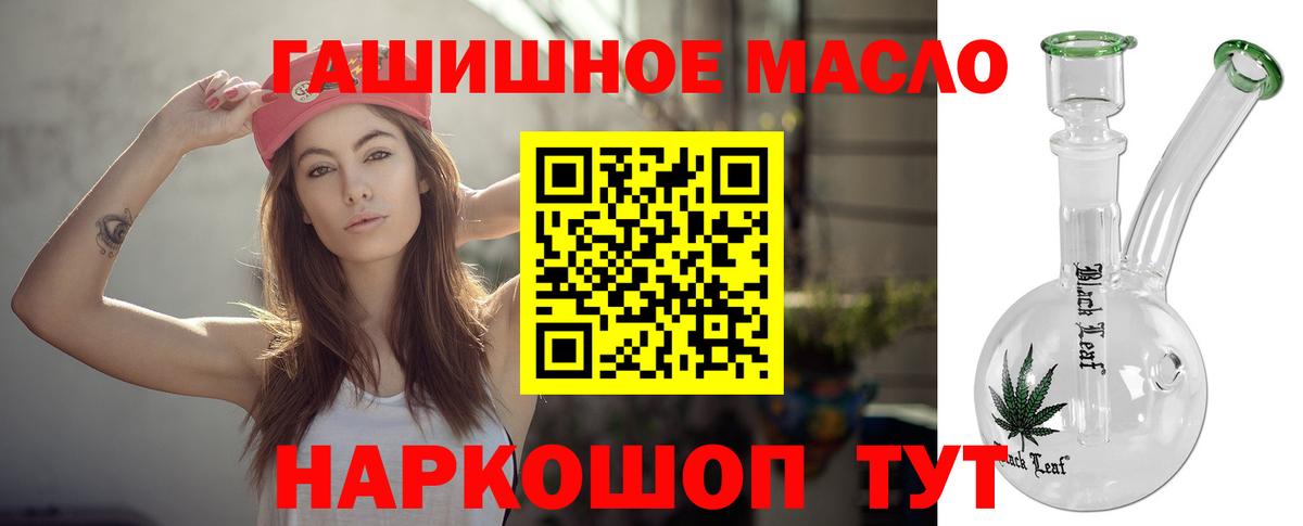 Дистиллят ТГК вейп с тгк  ТГК THC oil  Киселёвск  Вход с VPN 