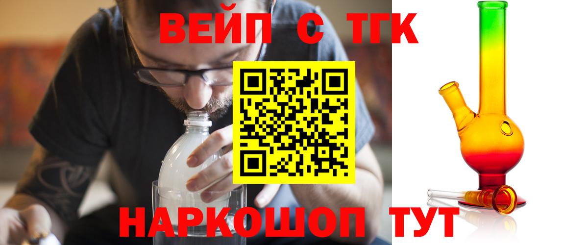 ТГК гашишное масло Киселёвск